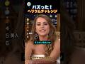 声が変わる!?面白チャレンジ!