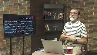 آسمان پر خذانہ Asman par khazana NEH351