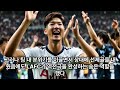 92분 종료 직전 '미친 중거리포' 쾅! LAFC, 지옥 원정서 2-1 대역전극... 멕시코 명문과 8강 격돌!🎉#손흥민