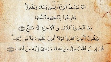 سورة الرعد بصوت عبد الهادي كناكري