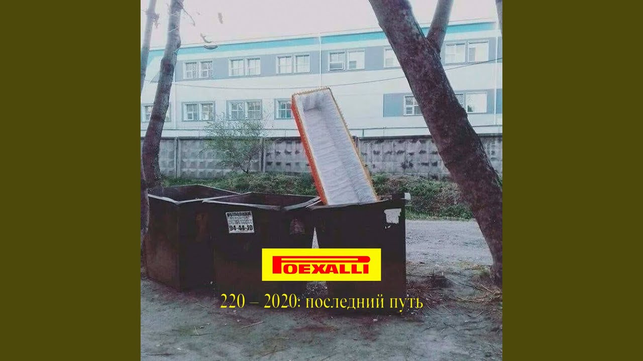 Заложник Ритма (Демо)