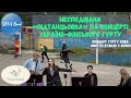 Несподівана «підтанцьовка» на концерті україно-фінського гурту "Сова". (3:00)