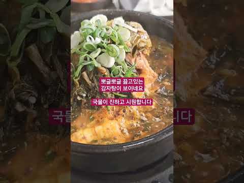 경남 양산 해장국 추천맛집 호호감자탕/24시간 영업