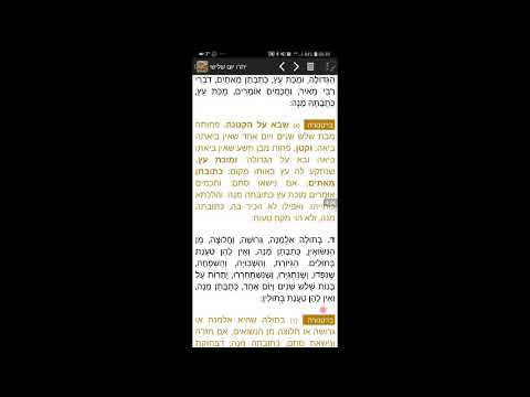 Ketoubot Chapitre 1 - Youtube