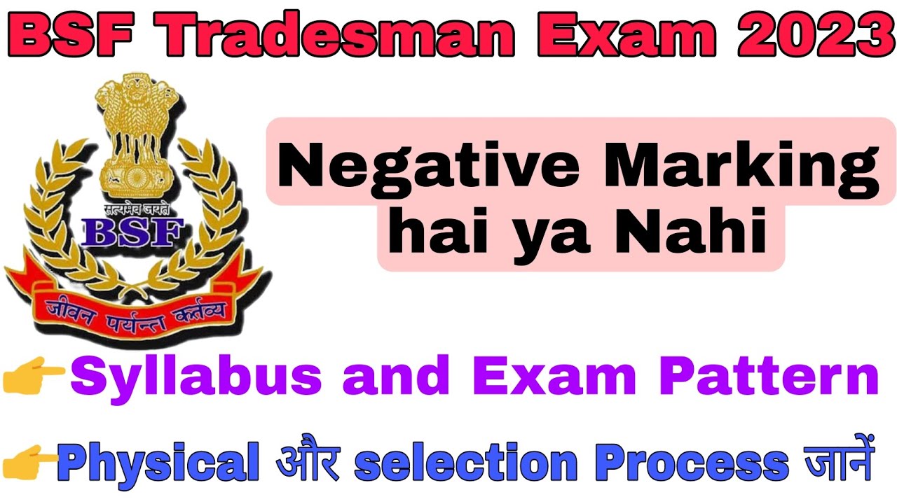 BSF Constable Tradesman Exam me negative marking hai ya Nahi |BSF ...