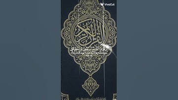 القرآن الكريم راحه نفسيه #ارح_قلبك #تلاوة_خاشعة #ذكر_الله #راحة_نفسية