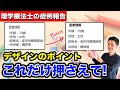 【症例報告】医療職でも、最低限このデザインは知った方がいいです!