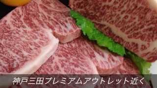 高級和牛　三田牛専門店　「肉のゆたか」　sukiyaki  shabu-shabu beefsteak 「三田牛」　sandagyu