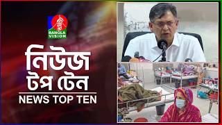 Banglavision News Top Ten | 3 PM | 24 May 2026 | বাংলাভিশন নিউজ টপ টেন | দুপুর ৩ টা | ২৪ মে ২০২৬