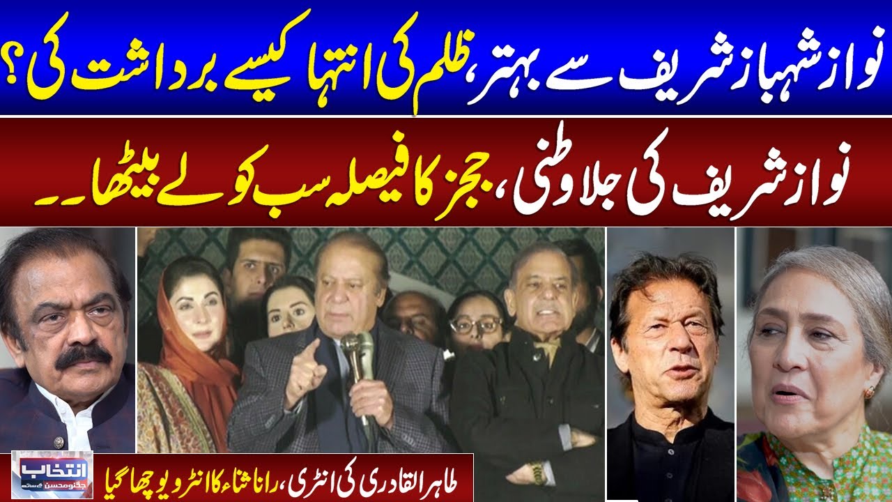 Mera Leader Nawaz Sharif Hai | Rana Sanaullah Interview | Intekhab Jugnu Mohsin Kay Sath | Samaa TV