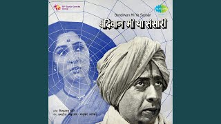 Dis Sanjavala