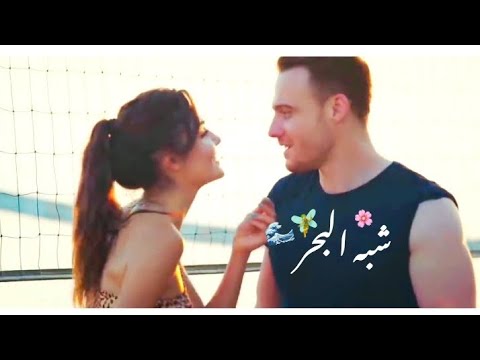 بتحطي الكحله وهي سمرا جديدة اجمل حالات واتس حب  شبه البحر