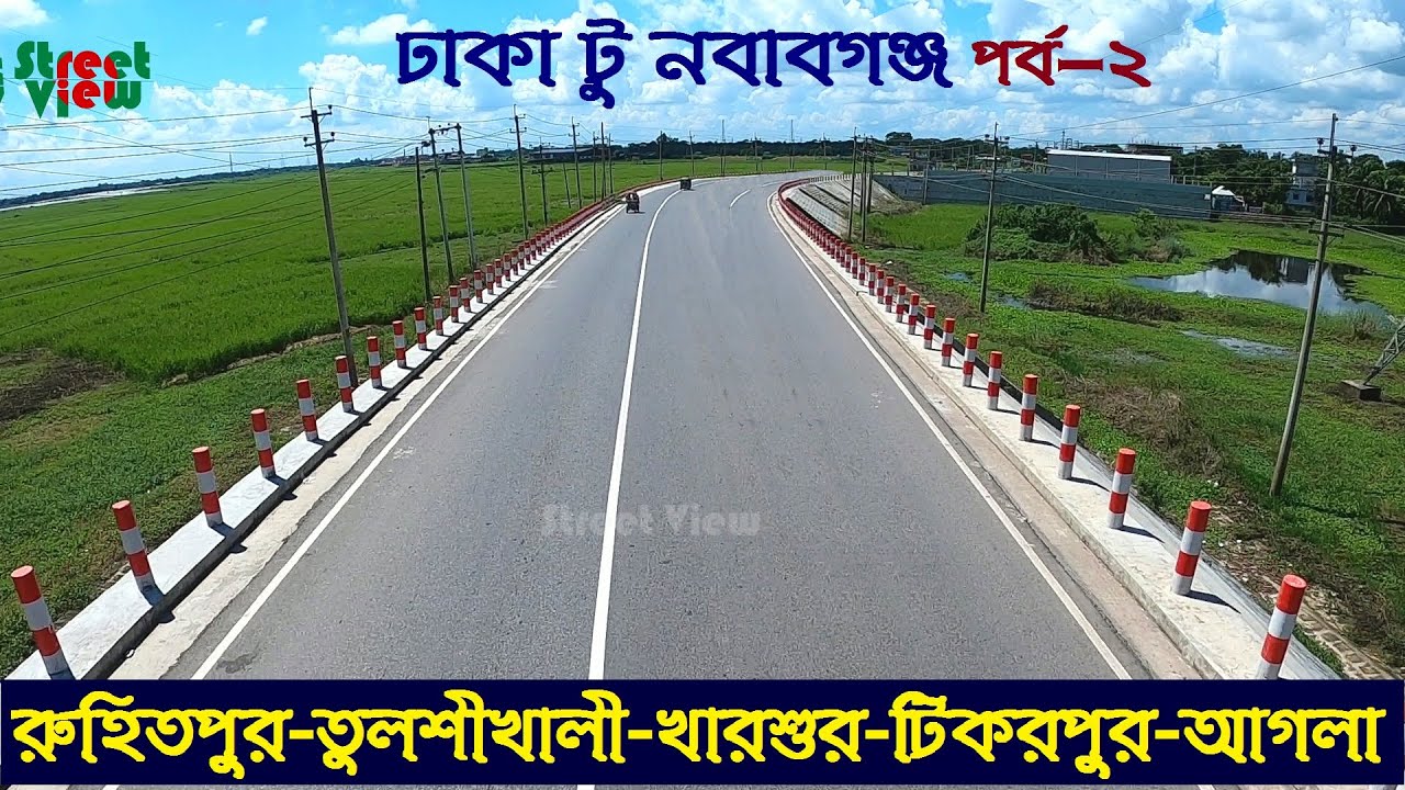 রুহিতপুর টু টিকরপুর আগলা বাজার | Ruhitpur To Tikorpur Agla | Dhaka Nawabganj Road || Street View