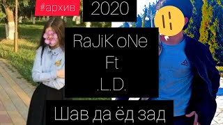 RaJiK oNe ft .L.D._-_шав да ёд зад(official rap)
