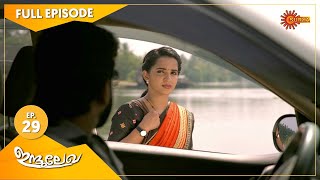 Indulekha - Ep 29 | 12 Nov 2020 | Surya TV | Malayalam Serial