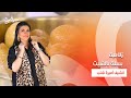 بسلة بالشبت زلابية أرز معمر أميرة في المطبخ حلقة كاملة