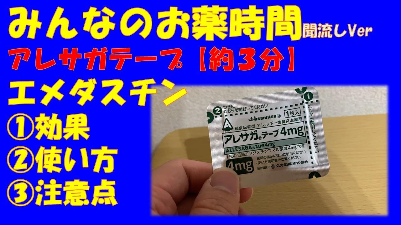 2分でマスター 点眼薬 目薬 めぐすり のやり方 差し方のコツ 1滴を確実に出すための差し方 Youtube
