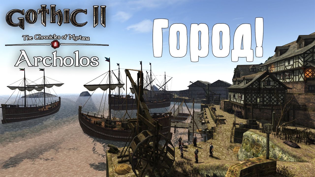 Хроники миртаны архолос карта города