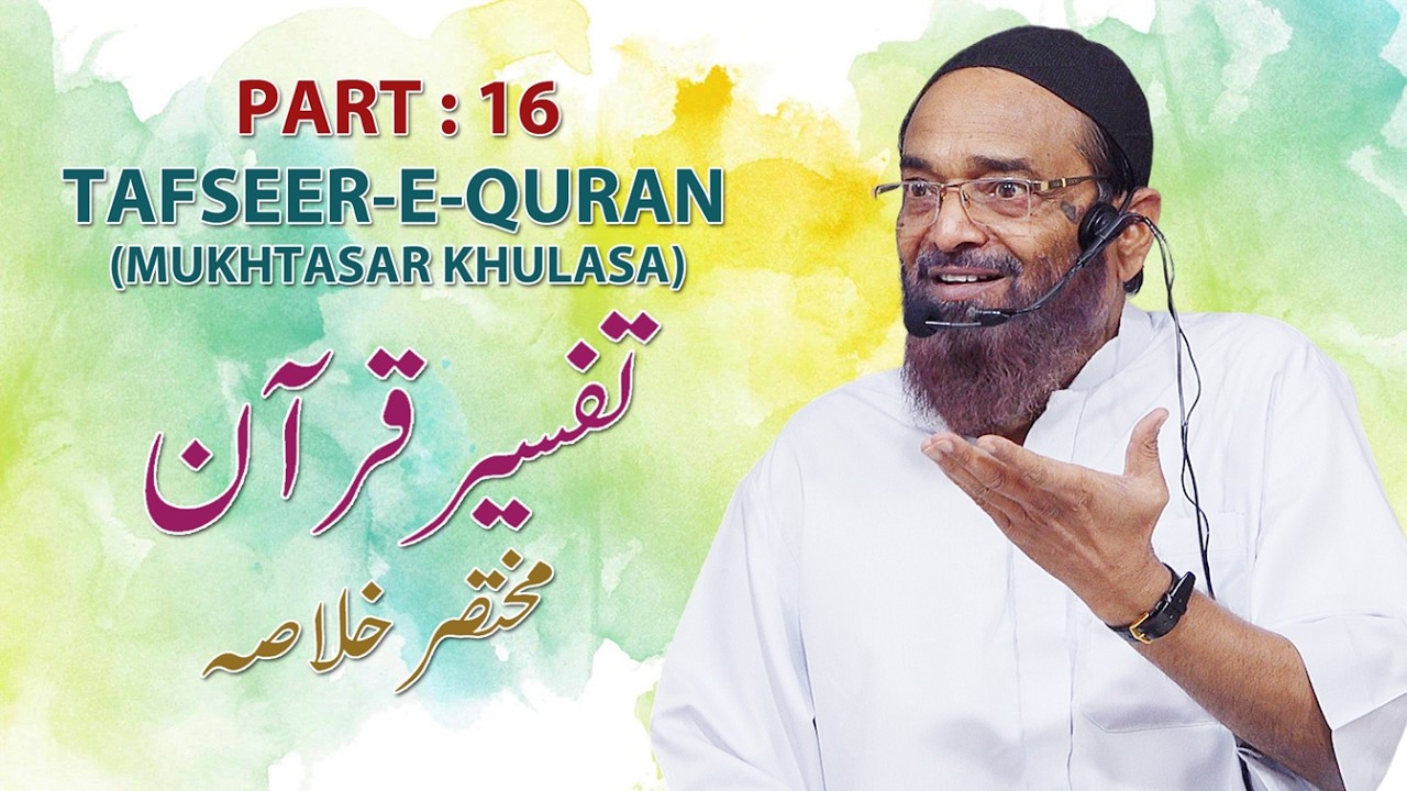 Tafseer-E-Quran Part 16 By Shaik Jalaluddin Qasmi