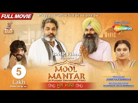 Mool Mantar Film | Hobby Dhaliwal | Malkeet Rauni | BMP Films | Lockdown | Latest Punjabi Movie 20