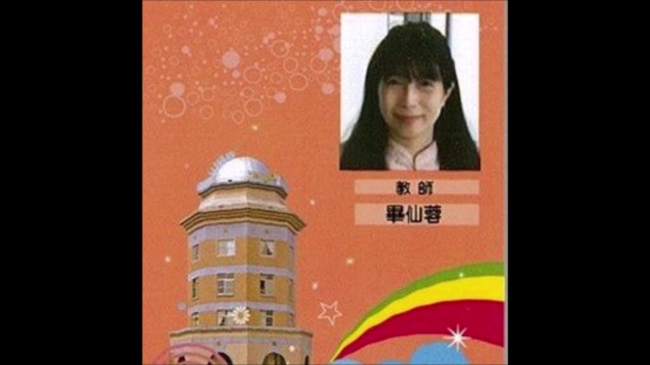 畢仙蓉老師朗讀王安石〈遊褒禪山記〉