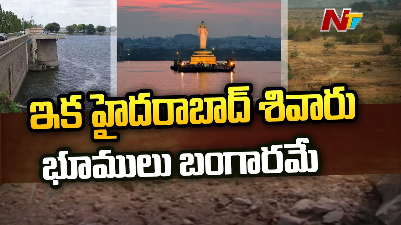 GO 111 Lifted, 6 Private Varsities Cleared in Telangana Cabinet’s key Decisions l NTV