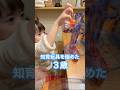 知育玩具を極めた3歳。 #知育玩具 #マグキング #スロープ #3歳