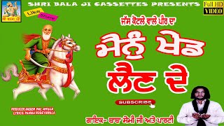 Menu Khed Lain De By Baba Semmi Ji And Party Jass Peeran De Peeran De Shabad