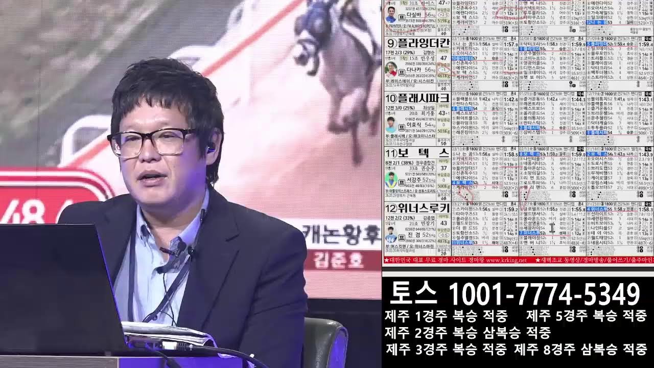 4월 10일 금요일 제주,부산 경마예상 방송 고배당 적중을 향하여~