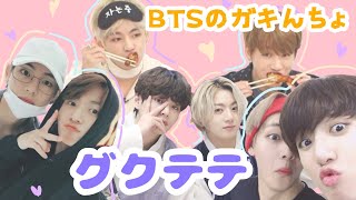 【BTS日本語字幕】てつおとジョンで優勝できる動画