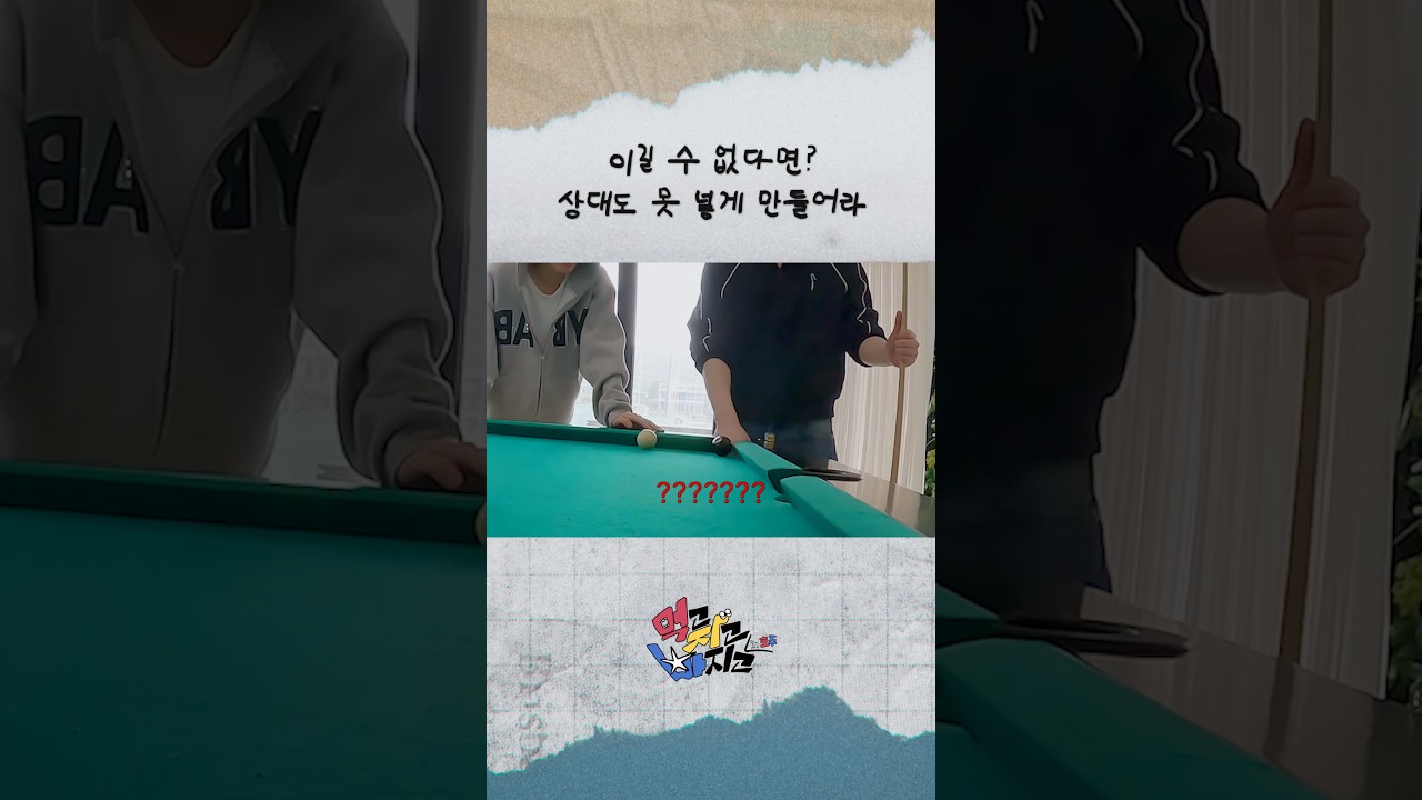 이길 수 없다면? 상대도 못 넣게 만들어라 #ENHYPEN
