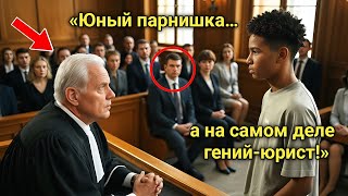 видео: Судья насмехался над подростком в зале суда пока не выяснилось,чтоон генальный адвокат под пркрытием картинка: Судья насмехался над подростком в зале суда пока не выяснилось,чтоон генальный адвокат под пркрытием