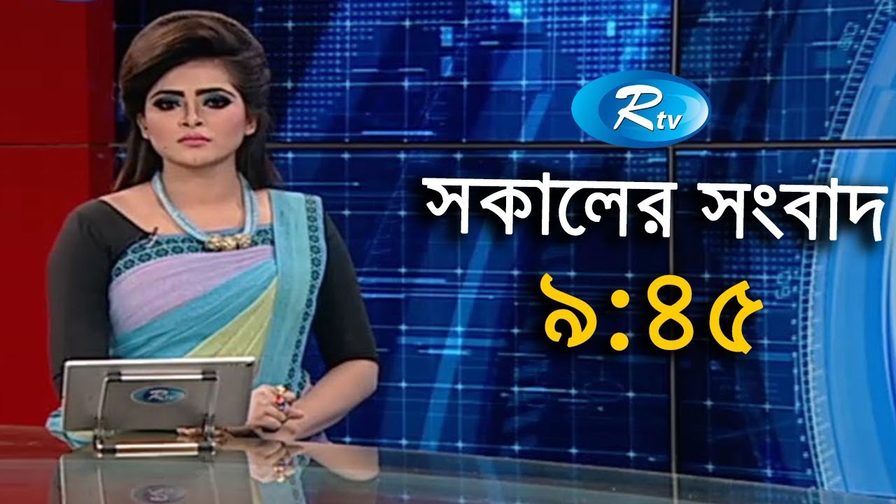 Rtv News | সকালের সংবাদ | 25-October-2018 | Rtv
