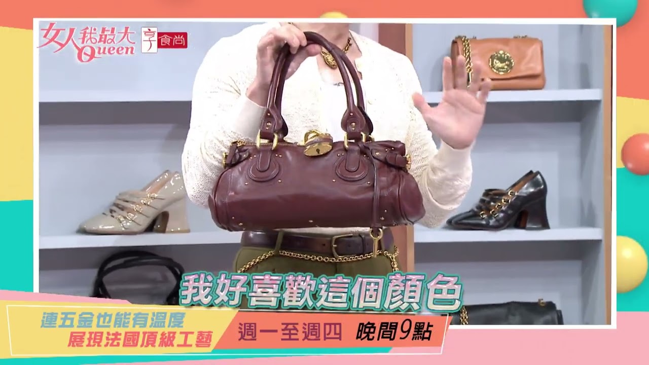 法國頂級工藝 連細節都優雅 #女人我最大 20250916(預告)