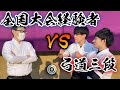 【ガチ勝負】弓道三段が全国大会経験者に弓道対決を申し込んでみた!