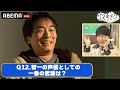 関智一が生まれ変わるなら "破壊" 的なあのメンバー?💣 相方ならこう答えるハズ!『理解度テスト30』|声優と夜あそび2021【金:関智一&times;畠中祐】#39 毎週月曜〜金曜よる10時から生放送