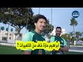 الوافد الجديد للخضر ابراهيم مازة كان متوترا جدا أمس قبل الحديث مع وسائل الإعلام ومقابلة الكاميرا الوافد الجديد للخضر ابراهيم مازة كان متوترا جدا أمس قبل الحديث مع وسائل الإعلام ومقابلة الكاميرا