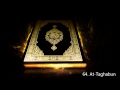 Surah 64 At Taghabun Saud Al Shuraim Surah 64 At Taghabun Saud Al Shuraim