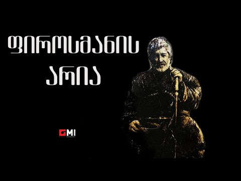 თემურ წიკლაური - ფიროსმანის არია / Temur Tsiklauri - Firosmanis Aria