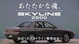 1991-1993 日産スカイライン｜NISSAN SKYLINE（ECR32） - YouTube