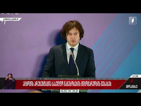 ალბომის პრეზენტაცია საკულტო ნაგებობების მდგომარეობის შესახებ