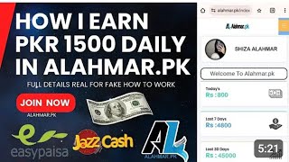 Alahmar.Com असली या नकली screenshot 3