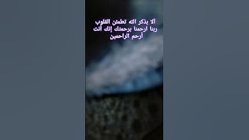 آيات بينات من الذكر الحكيم #القران #quran #قران #explore #القرآن_الكريم #اكسبلور #قرانكريم