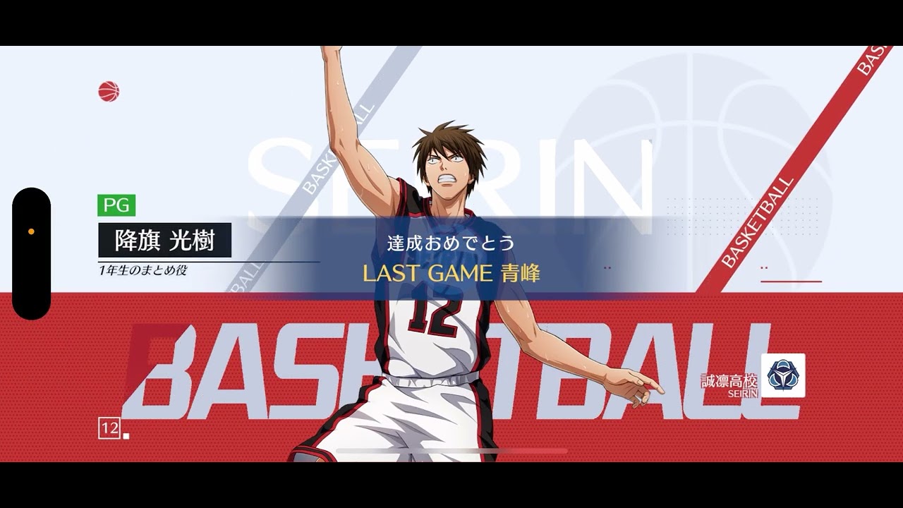 【黒子のバスケSR】LG青峰ゲットするまでガチャしまくる！最強を手にする！