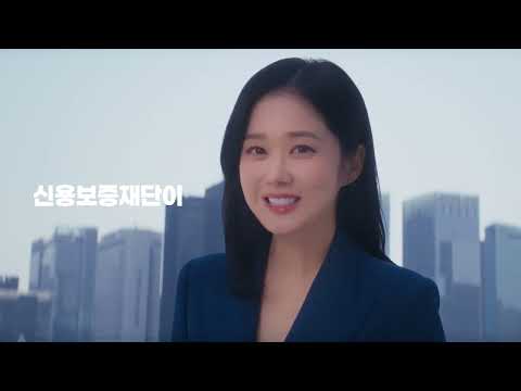 신용보증재단중앙회 홍보영상