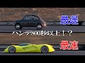 [グランツーリスモSPORT]最遅と最速でONE LAP MAGIC