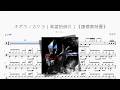 キボウノカケラ(希望的碎片)《捷德奥特曼》【ボイジャー】动态鼓谱