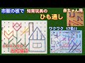 手作りおもちゃ『ひも通し』を作ろう・作り方・赤ちゃんから 小学生まで楽しめる・頭が良くなる・集中力を養う・想像力・知育玩具・保育・子育て❤︎How to make kids toy❤︎子ども#483