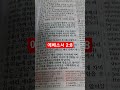 2026.02.22#에베소서2:8#영광#축복#은혜#감사#할렐루야#아멘