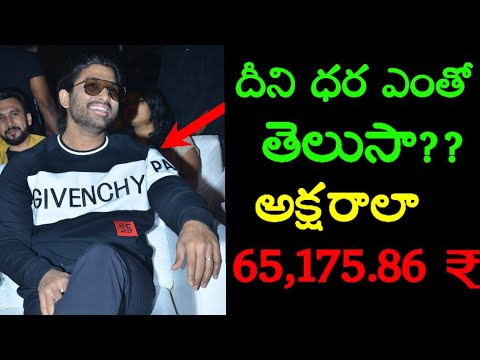 Allu Arjun Costly Hoody in Taxiwala Pre 